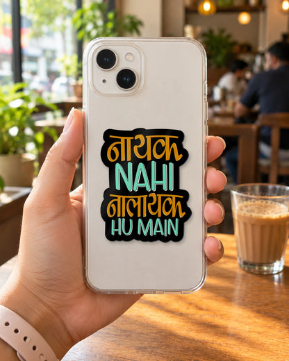 नयक नह, नलयक ह म sticker mockup