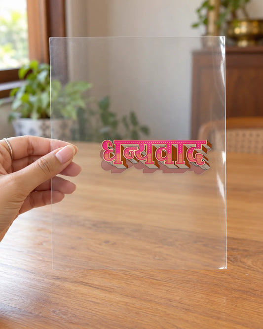 Dhanyawad hard surface patch on clear film