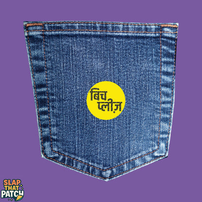 No chill club | Pack of 30 Hot-Sticks | Iron on patches