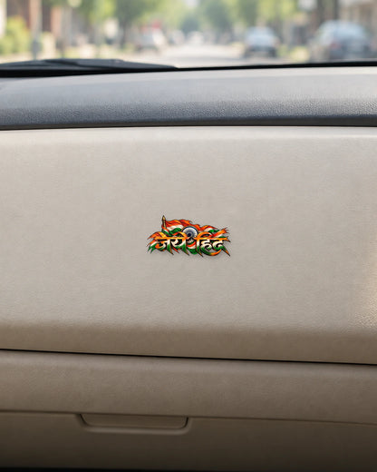 Jai Hind hard surface patch mockup