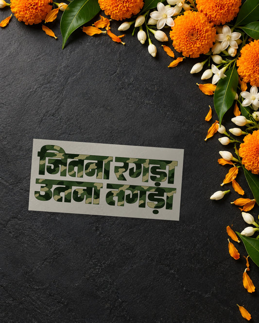 Jitna Ragda Utna Tagda iron-on patch transfer