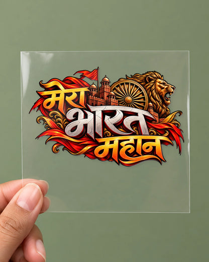 Mera Bharat Mahan hard surface patch on clear film