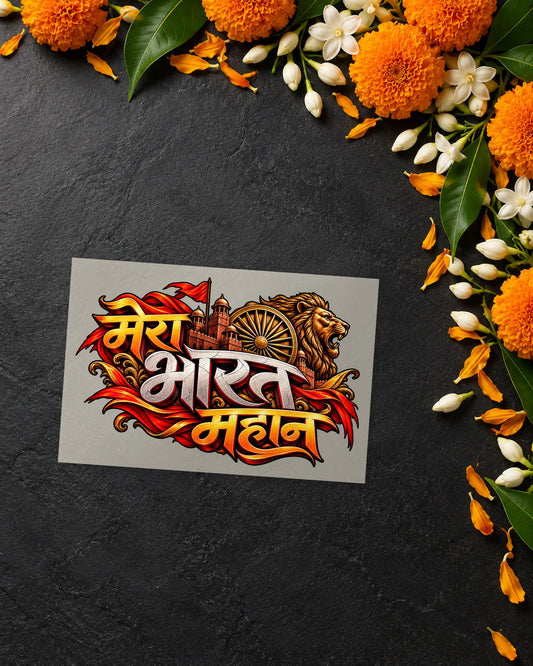 Mera Bharat Mahan iron-on patch transfer