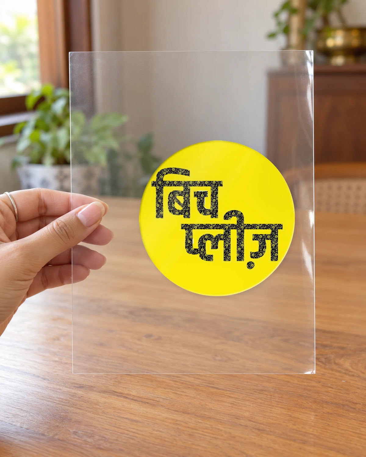 बिच प्लीज़ hard surface patch on clear film