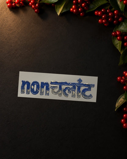 Nonchalant iron-on patch transfer