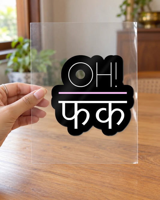 OH! फक hard surface patch on clear film