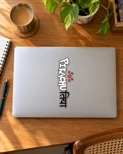 Pikachuतय hard surface patch mockup