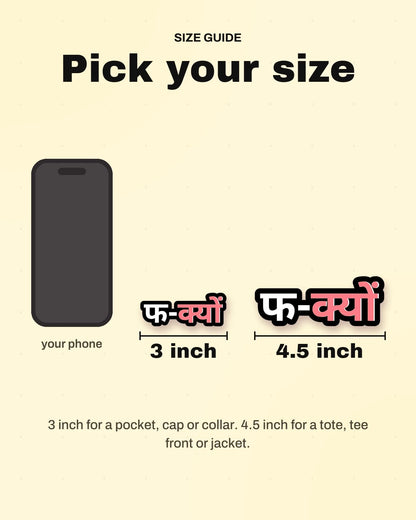 Size guide: 3 inch and 4.5 inch