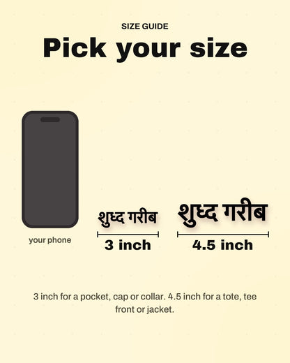 Size guide: 3 inch and 4.5 inch