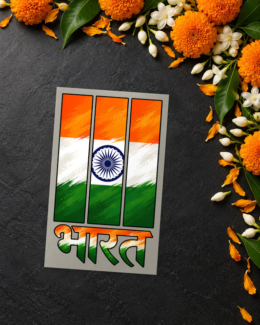 Tiranga Bharat iron-on patch transfer