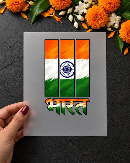 Tiranga Bharat iron-on patch in hand