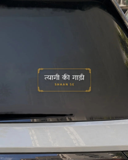 Tyagi car patch on a car rear glass