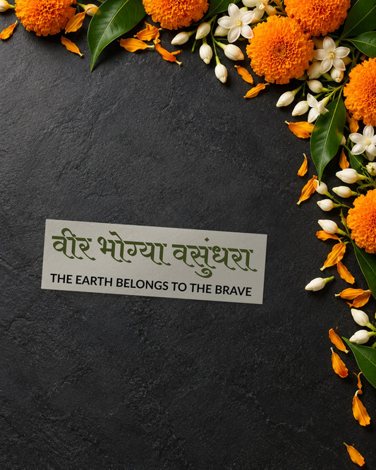 Veer Bhogya Fauji iron-on patch transfer