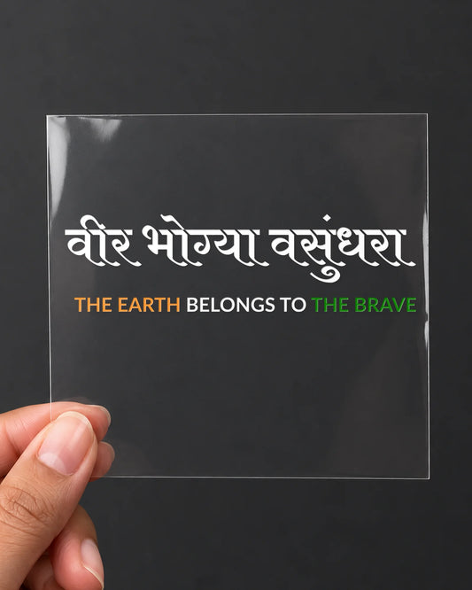 Veer Bhogya Vasundhara hard surface patch on clear film