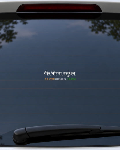 Veer Bhogya Vasundhara hard surface patch mockup
