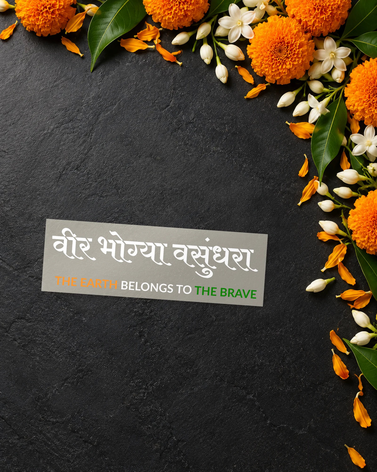Veer Bhogya Vasundhara iron-on patch transfer