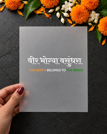Veer Bhogya Vasundhara iron-on patch in hand