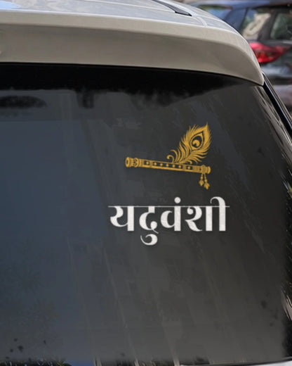 Yadav car patch on a car rear glass