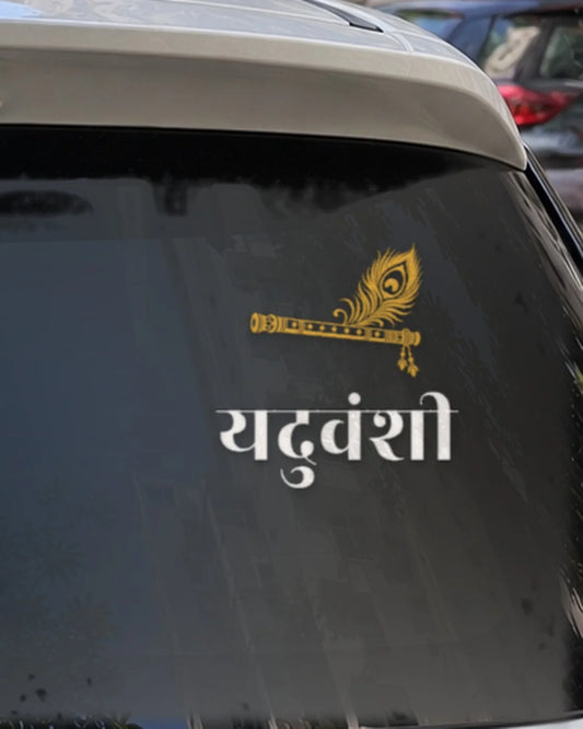 Yadav car patch on a car rear glass